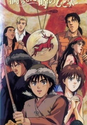 Michitekuru Toki no Mukou ni