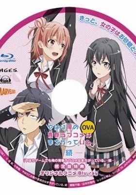 My Teen Romantic Comedy SNAFU TOO! OVA