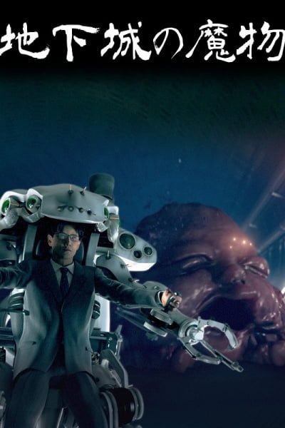 Horror of the Underworld