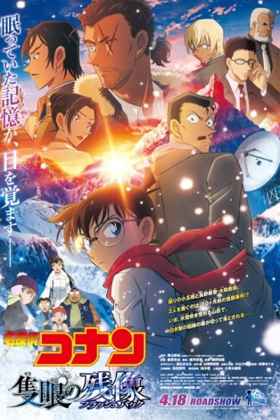 Detective Conan Movie 28: One-Eyed Flashback