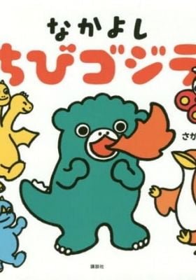 I'm Home! Chibi Godzilla