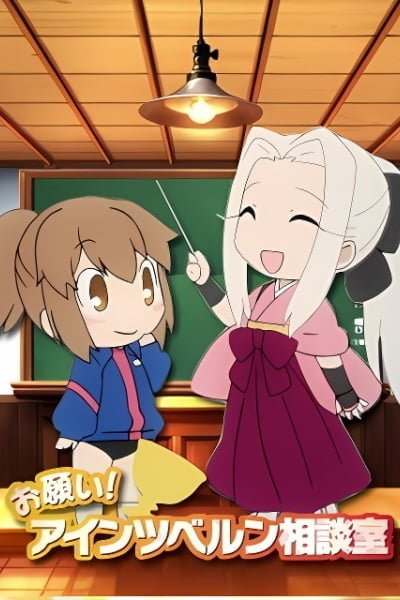 Fate/Zero: Please! Einzbern Counseling Room