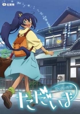 Mahou Shoujo Lalabel: Umi ga Yobu Natsuyasumi