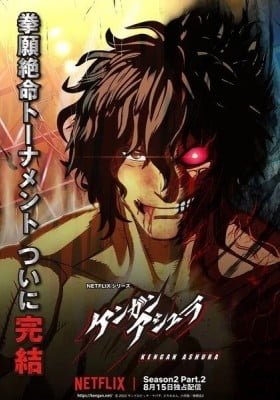 KENGAN ASHURA Season 2 Part.2