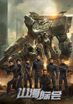 Mountain and Sea Organization