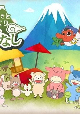 Furusato Meguri: Nippon no Mukashibanashi