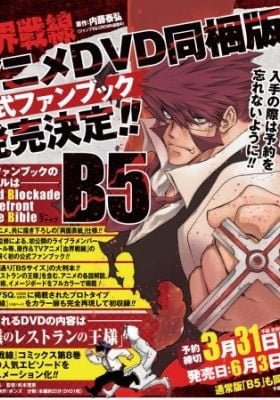 Blood Blockade Battlefront OVA