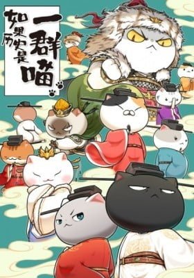 Ruguo Lishi Shi Yiqun Miao 10th Season