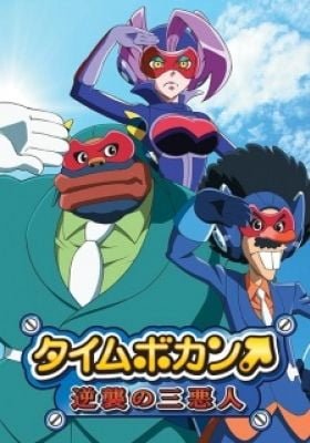 Time Bokan: The Villains Strike Back