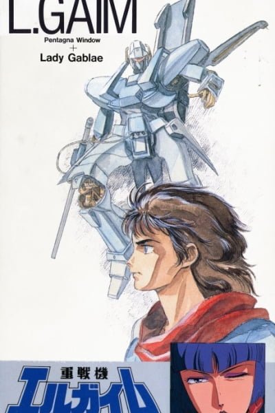 Juusenki L-Gaim I: Pentagona Window + Lady Gavlet