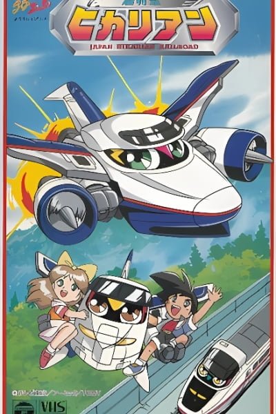 Super Express Hikarian