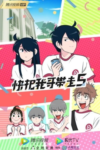 Take My Brother Away 5