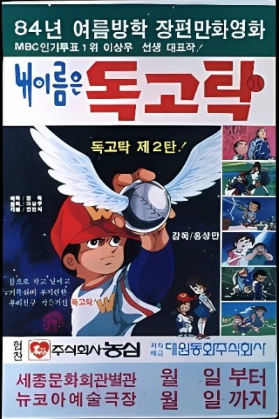 My name is Dokgo Tak