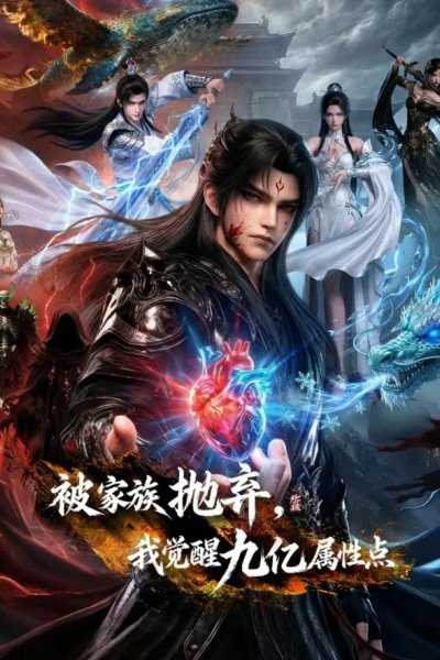 Cast Out by My Family, I Awakened 900 Million Stat Points