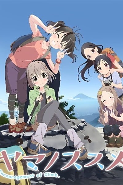 Encouragement of Climb Season 2