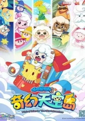 Pleasant Goat and Big Big Wolf: Flying Island: The Sky Adventure