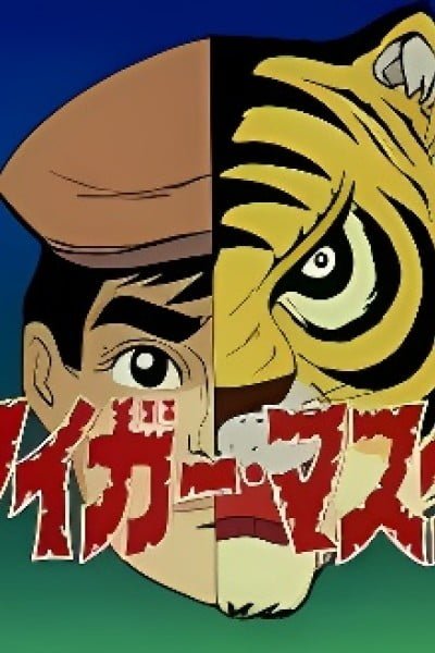 Tiger Mask Pilot Film