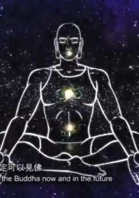 Maha-Stamaprapta Bodhisattva's Preachment on Being Mindful of the Buddha