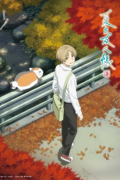 Natsume’s Book of Friends Season 7: The Outstretched Hand