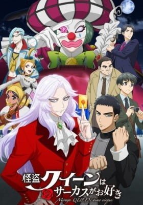 Mirage Queen Prefers Circus