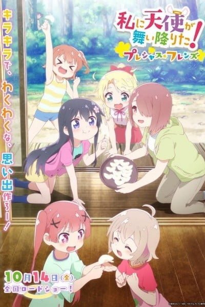 Wataten! An Angel Flew Down to Me: Precious Friends