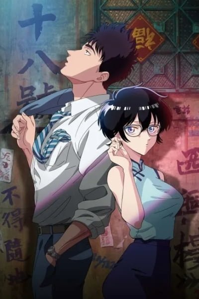 Kowloon Generic Romance