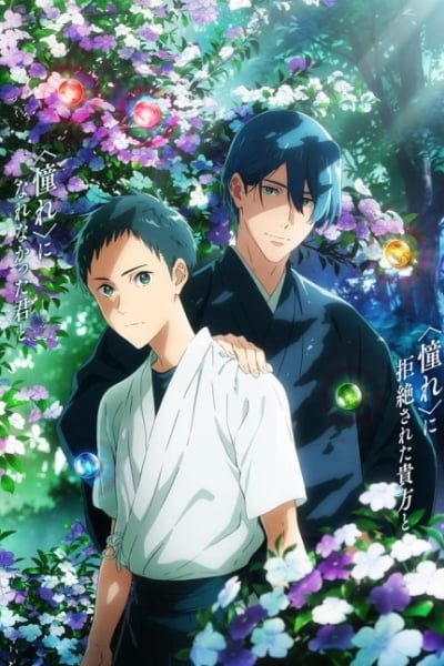 Tsurune the Movie: The First Shot