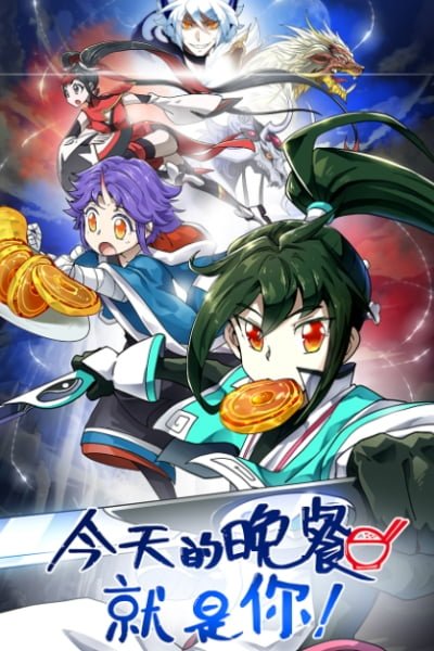 JX3: Chivalrous Hero Shen Jianxin II Season 2