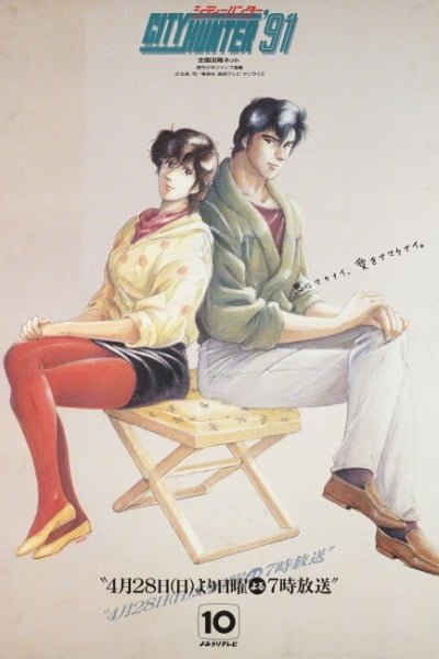 City Hunter '91