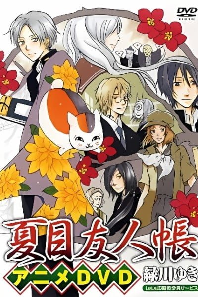 Natsume’s Book of Friends: Nyanko-Sensei and the First Errand