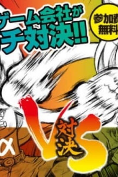 Studio Khara vs. CyberConnect2 Gachinko! Animation Taiketsu!