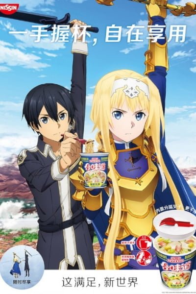He Wei Dao x Sword Art Online: Alicization