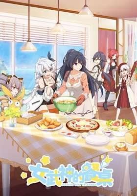 Cooking with Valkyries