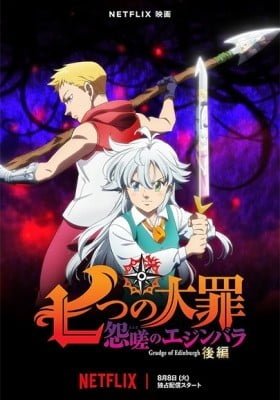 The Seven Deadly Sins: Grudge of Edinburgh Part 2