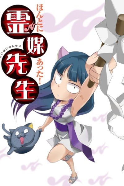 Honto ni Atta! Reibai Sensei