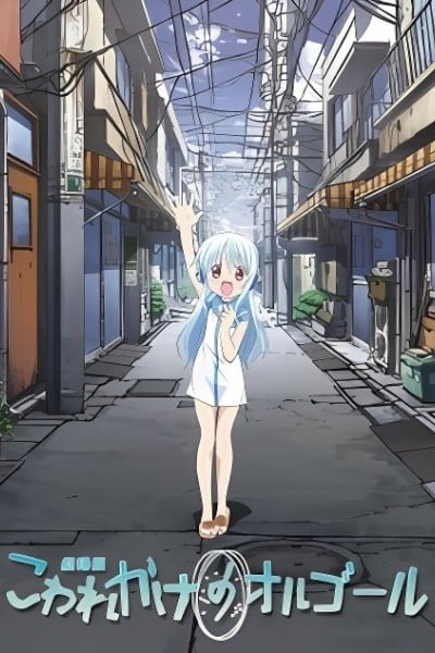 Kowarekake no Orgel (Movie)