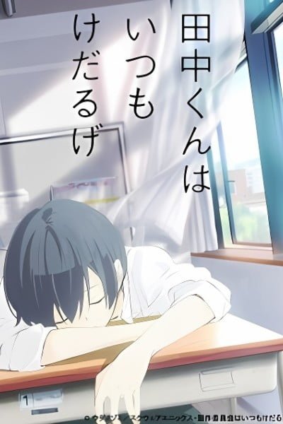 Tanaka is Listless Today Too