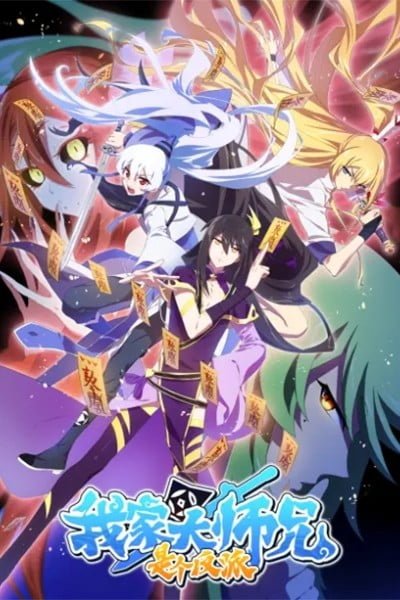 What's Wrong with My Big Brother 2nd Season