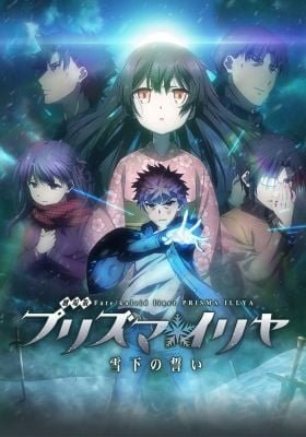 Fate/kaleid liner Prisma Illya: Vow in the Snow