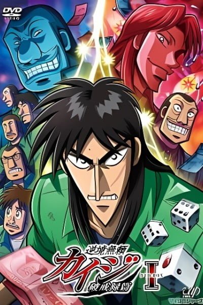 Kaiji: Against All Rules