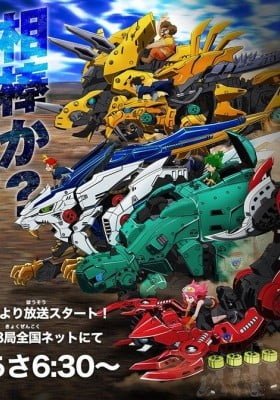 Zoids Wild Senki