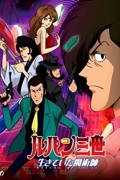 Lupin III: Return of Pycal