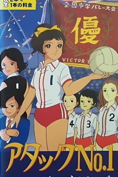 Attack No.1: Namida no Kaiten Receive