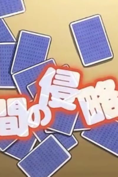 Rokujouma no Shinryakusha!? PV