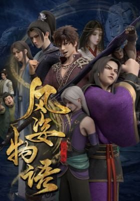 The Story of Fengzhi Senla