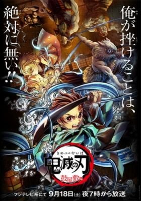 Demon Slayer: Kimetsu No Yaiba - Tsuzumi Mansion Arc