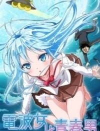 Ground Control to Psychoelectric Girl