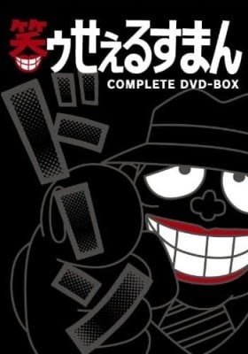 Warau Salesman Special Program