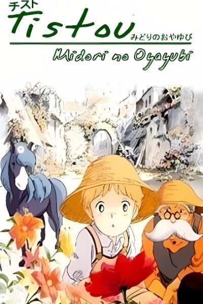 Tistou the Green Thumb