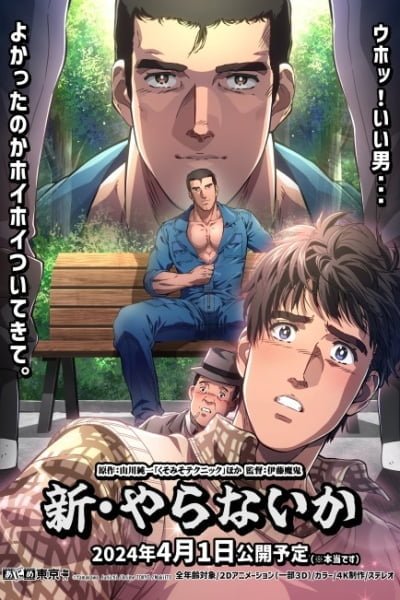 Junichi Yamakawa Collection